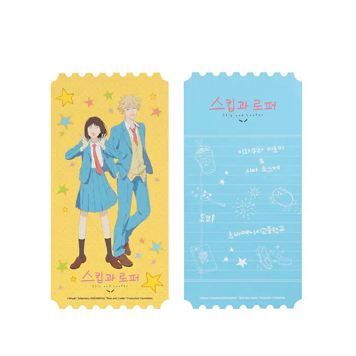 Skip and Loafer - Photo Ticket - Aladin - photo ticket - Harumio Skip and Loafer - Photo Ticket - Aladin - photo ticket - Harumio