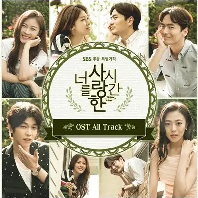 SBS Drama - The Time We Were Not In Love / 너를 사랑한 시간 OST - SBS Drama - Album - Harumio