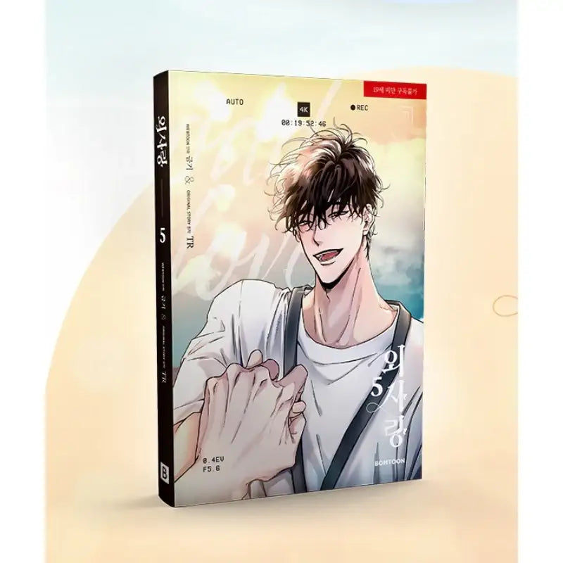 Odd Love - Manhwa - Lezhin - Manhwa - Harumio