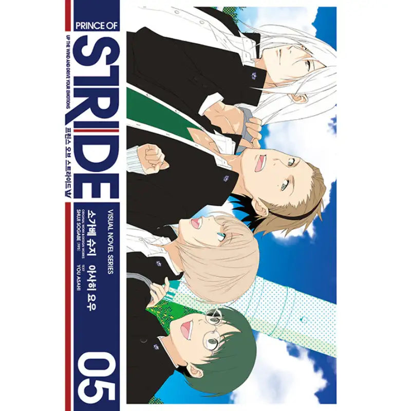 SALE - Prince Of Stride - Light Novel - Video Publishing Media - Light Novel - Harumio