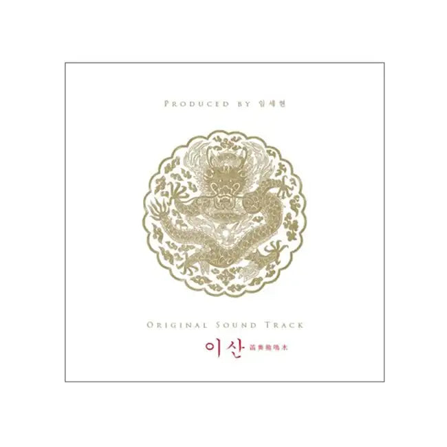MBC Drama - Lee San, Wind of the Palace OST - MBC Drama - Album - Harumio
