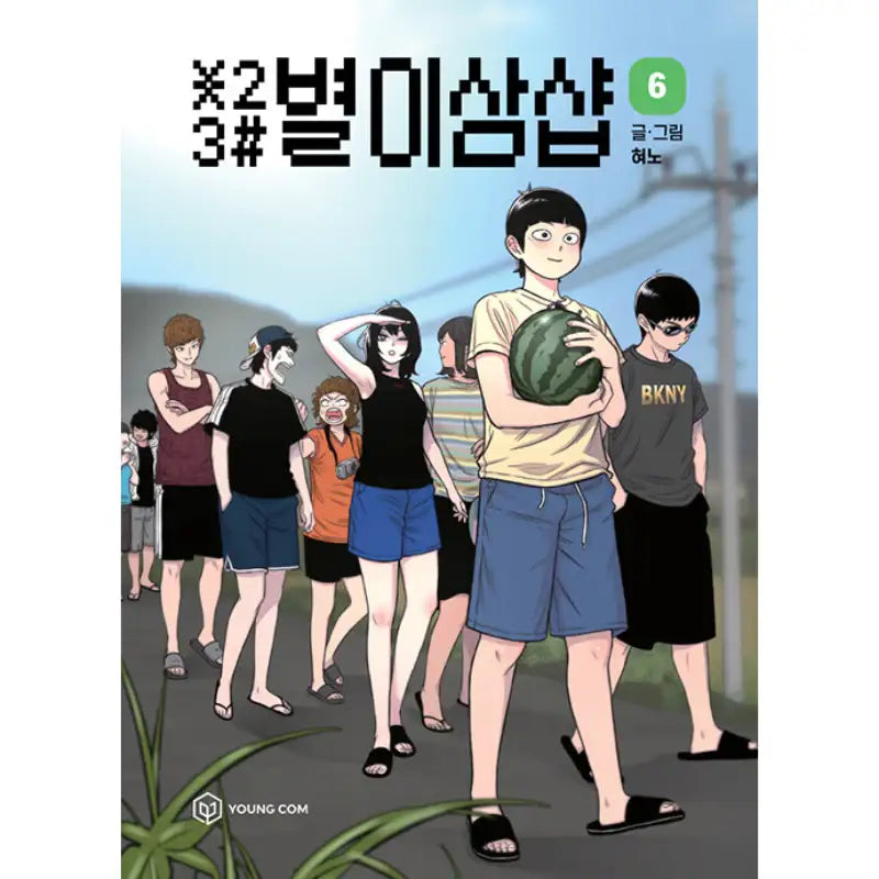 Star Ginseng Shop - Manhwa - YOUNGCOM - Manhwa - Harumio Star Ginseng Shop - Manhwa - YOUNGCOM - Manhwa - Harumio
