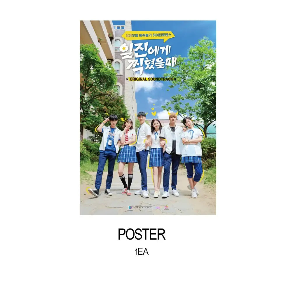 Wynat Media - When I was Filmed by Iljin OST - Wynat Media - Album - Harumio Wynat Media - When I was Filmed by Iljin OST - Wynat Media - Album - Harumio