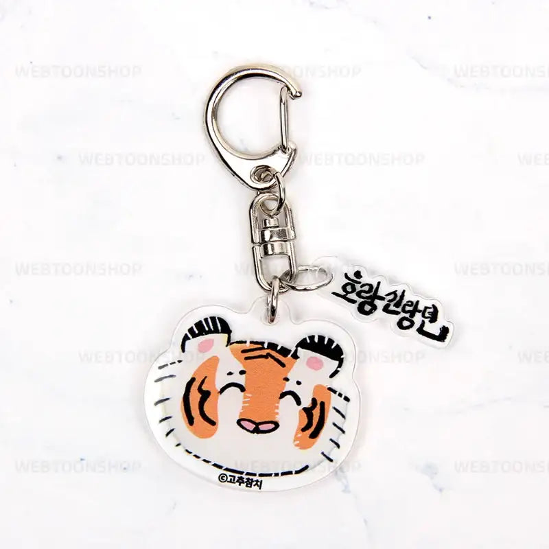 Tale of the Tiger Bride - Jibeom’s Face Acrylic Keyring - Webtoon Shop - Acrylic Keyring - Harumio