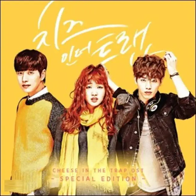 tvNDrama - Cheese in the Trap / 치즈 인 더 트랩 OST - tvN Drama - OST Album - Harumio