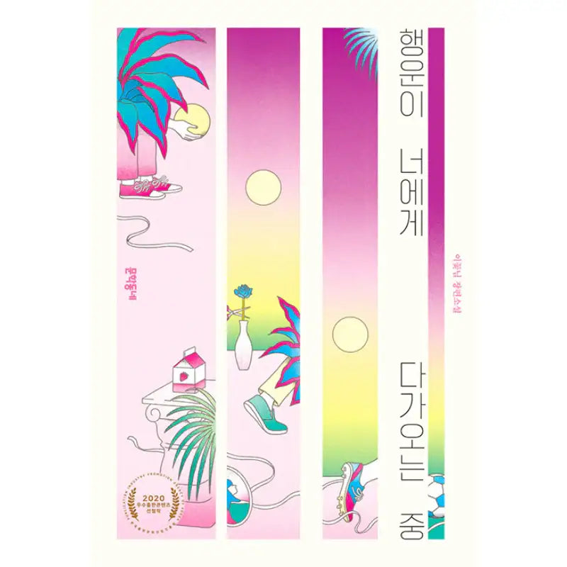 Luck Is Coming To You - Novel - Munhakdongne - Novel - Harumio