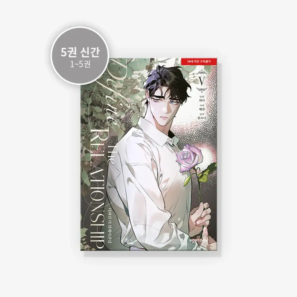 Define the Relationship - Manhwa - Lezhin - Manhwa - Harumio Define the Relationship - Manhwa - Lezhin - Manhwa - Harumio