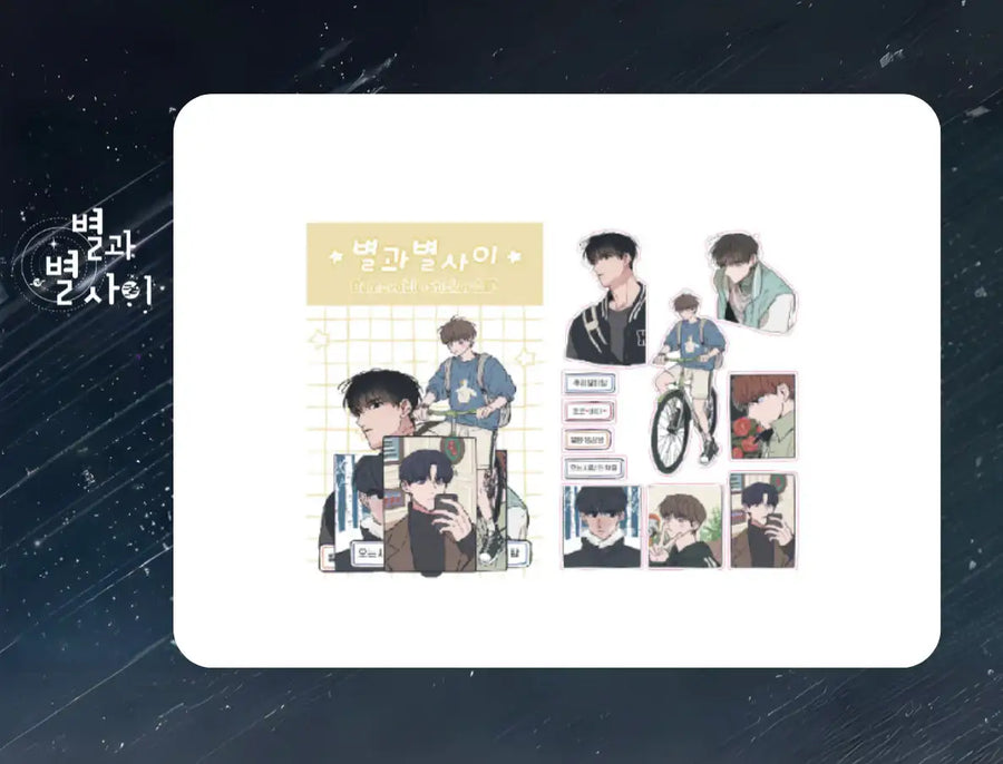 Between the Stars - Removable Sticker Pack - BeOn - Stickers - Harumio