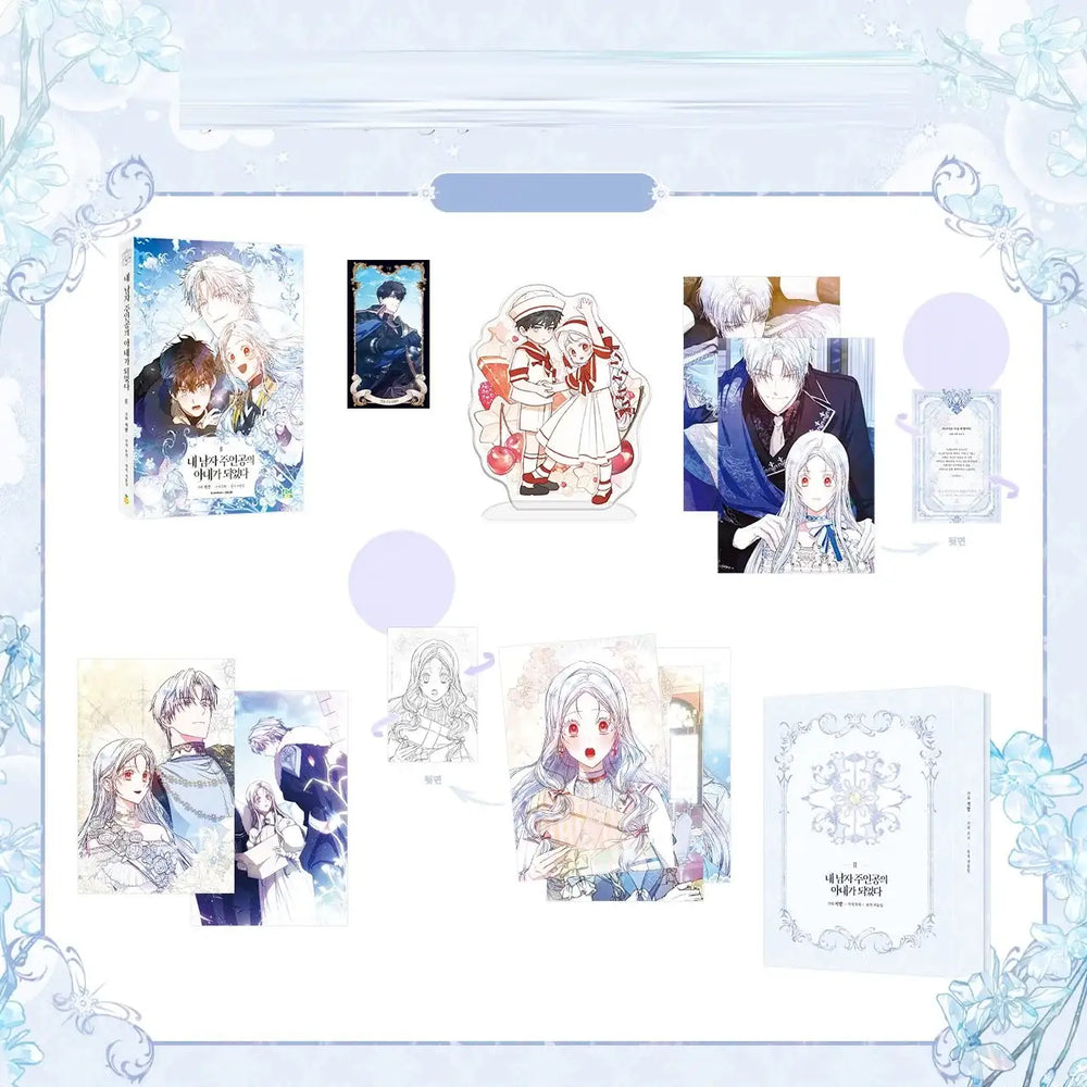 I Became the Wife of the Male Lead Vol. 2 - Novel & Goods Set - I Became the Wife of the Male Lead - Novel - Harumio