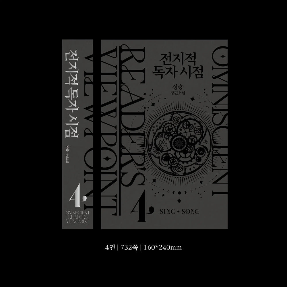 Omniscient Reader's Viewpoint: Artbook Edition II - A Tempo Media - Artbook - Harumio Omniscient Reader's Viewpoint: Artbook Edition II - A Tempo Media - Artbook - Harumio