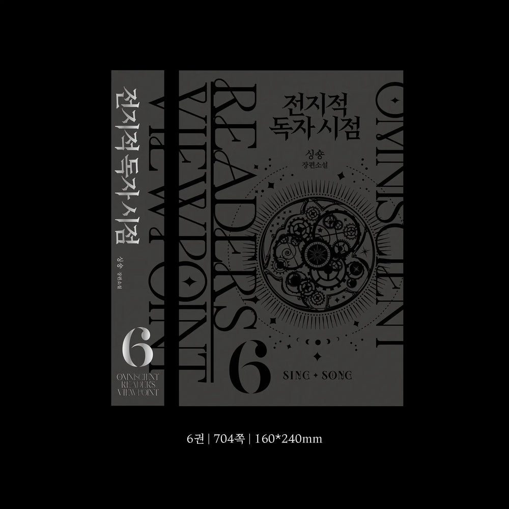 Omniscient Reader's Viewpoint: Artbook Edition II - A Tempo Media - Artbook - Harumio Omniscient Reader's Viewpoint: Artbook Edition II - A Tempo Media - Artbook - Harumio