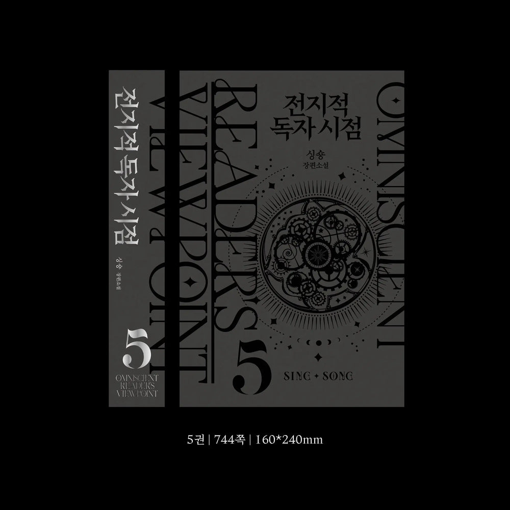 Omniscient Reader's Viewpoint: Artbook Edition II - A Tempo Media - Artbook - Harumio Omniscient Reader's Viewpoint: Artbook Edition II - A Tempo Media - Artbook - Harumio