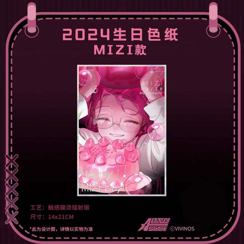 Alien Stage - New Year's Eve Season 2024 Birthday Color Paper - Senyuman - Color Paper - Harumio