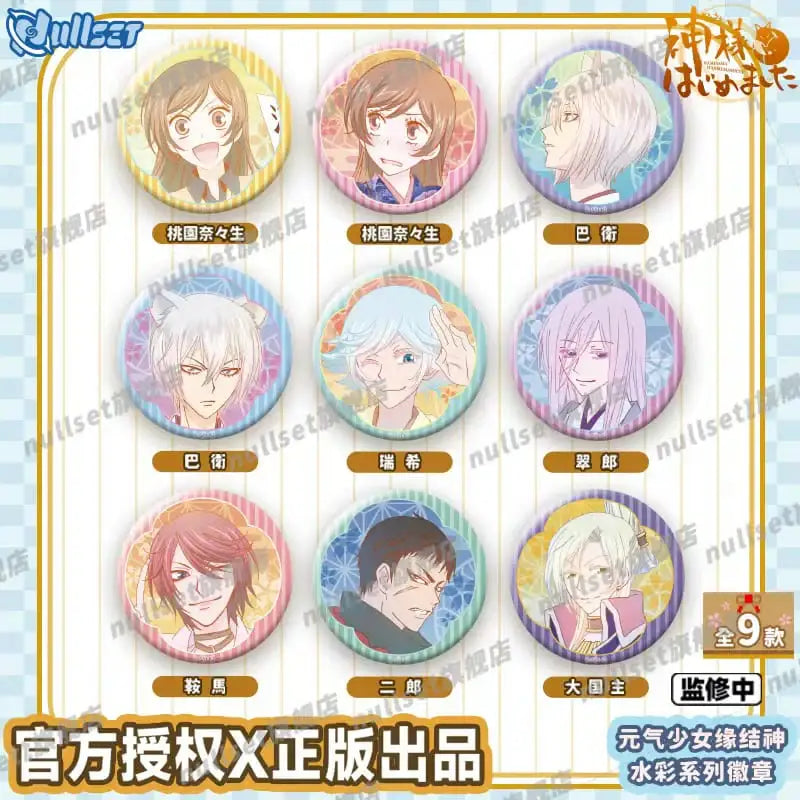 Kamisama Kiss - Watercolor Series Badge - Nullset - Badge - Harumio