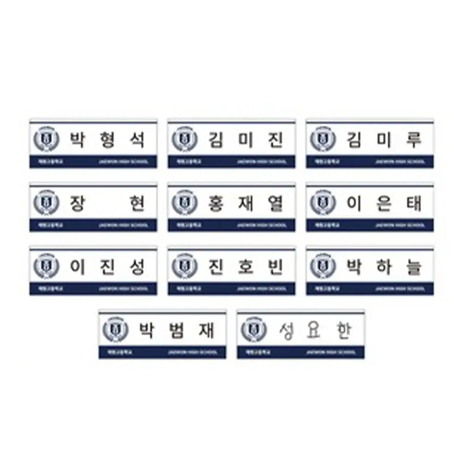 Lookism: Catch Gun Park Pop-up Store - Name Tag - ARCHIVE.P - Name Tags - Harumio