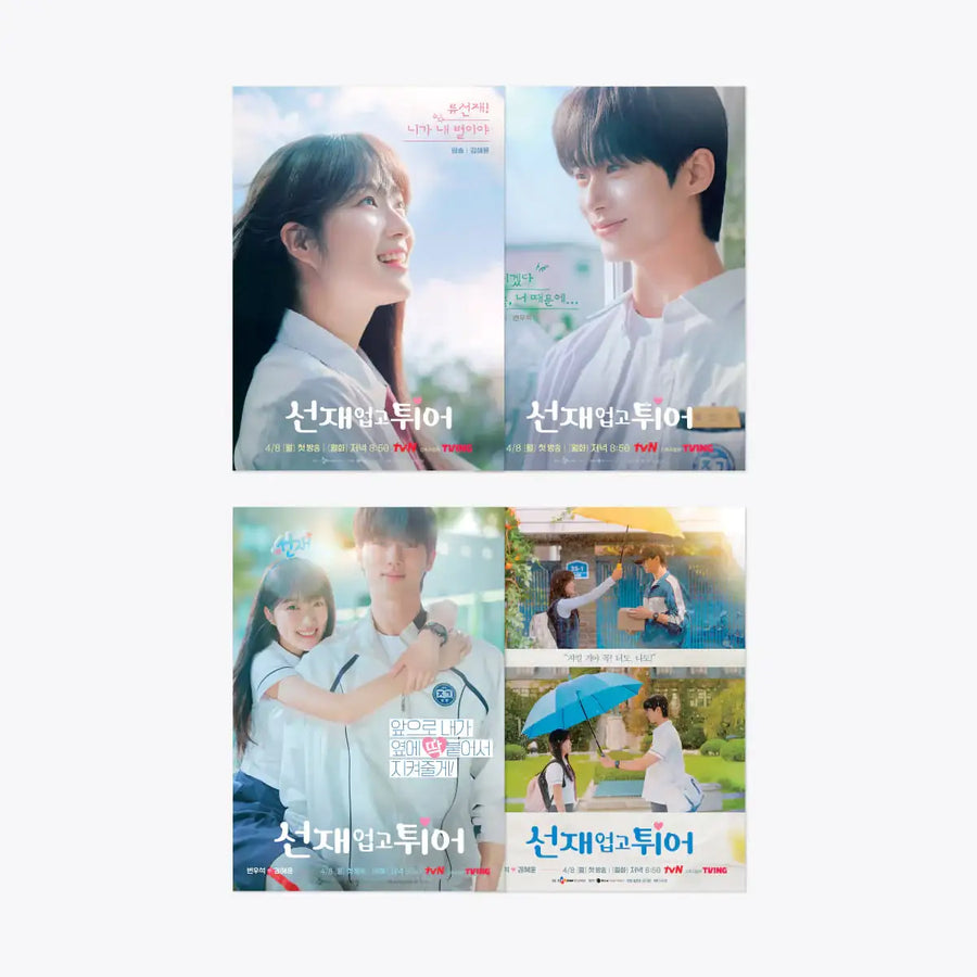 Lovely Runner - Drama Poster Set - TvN - Poster - Harumio