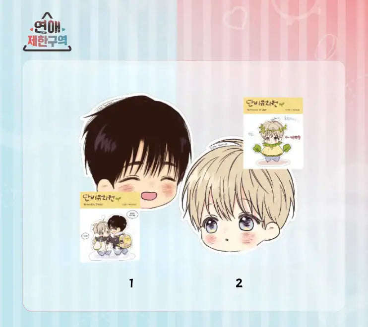 No Love Zone - "Today is Children's Day" Set - Toon!que - Merchandise - Harumio