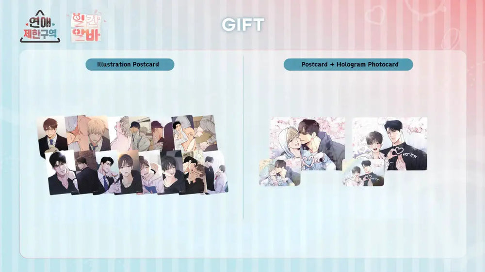 No Love Zone - "Today is Children's Day" Set - Toon!que - Merchandise - Harumio