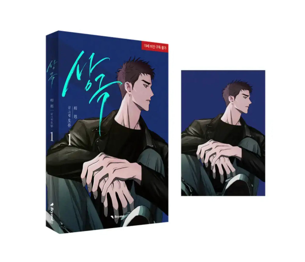 SALE - Opposites Attract - Manhwa - Official W - Manhwa - Harumio