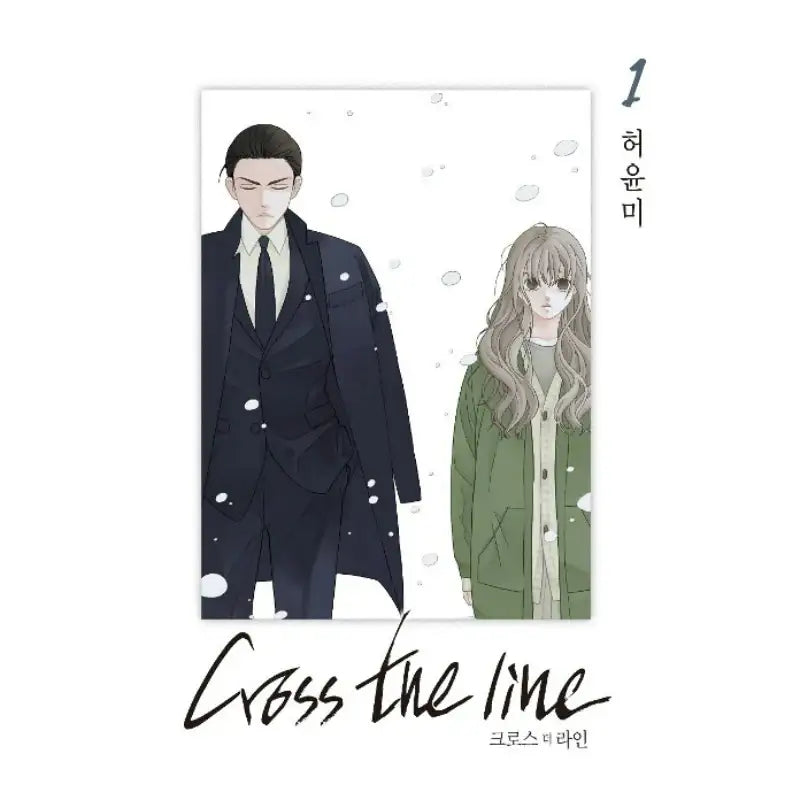 Cross the Line - Manhwa - Seoul Media Comics (Seoul Munhwasa) - Manhwa - Harumio