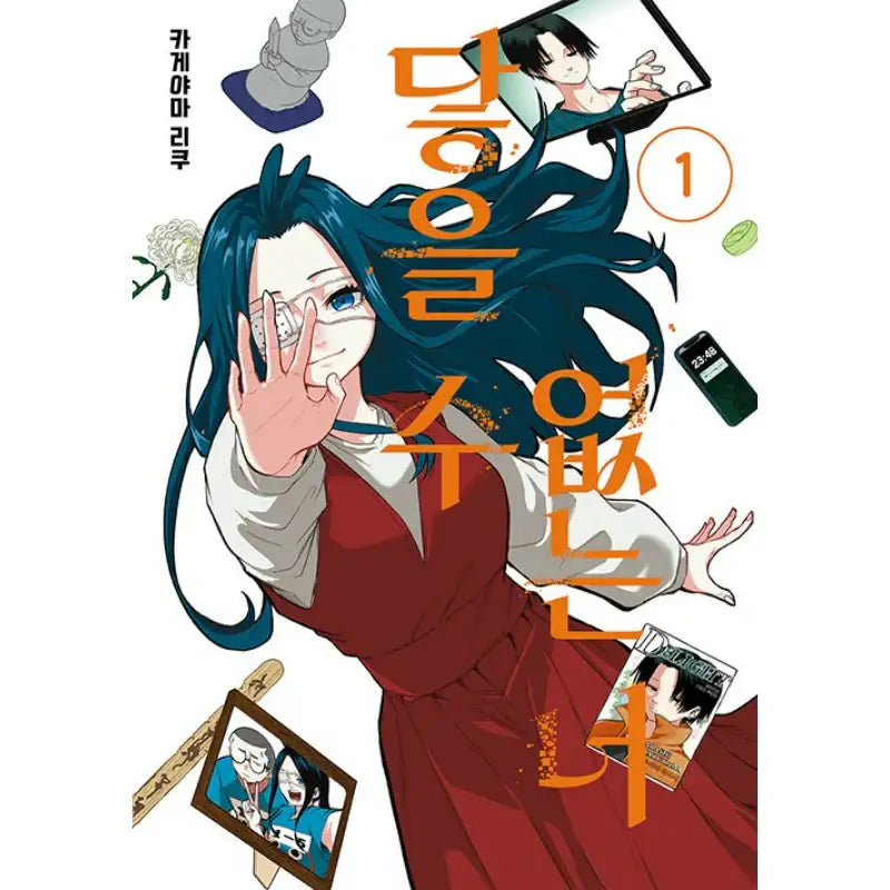 You, Who I Won't Touch Anymore - Manhwa - Jaedam - Manhwa - Harumio