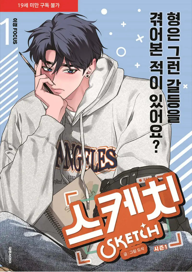 Sketch - Season 1 Lee Kyung & Joobin FOCUS Full Package - Daewon C.I - Manhwa - Harumio