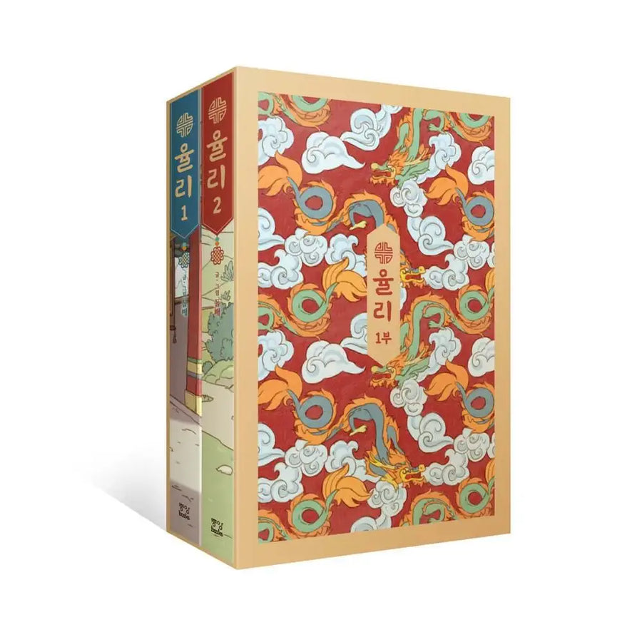 Yuly - Novel - Central Books - Novel - Harumio