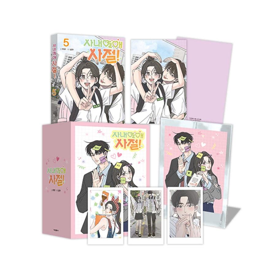 No Office Romance! - Manhwa - Haksan Cultural - Manhwa - Harumio