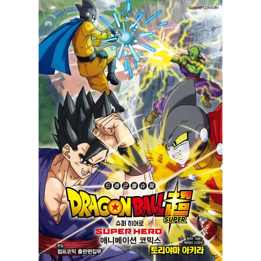 Dragon Ball - Dragon Ball Super Super Hero Anime Book - Seoul Media Comics - Manhwa - Harumio