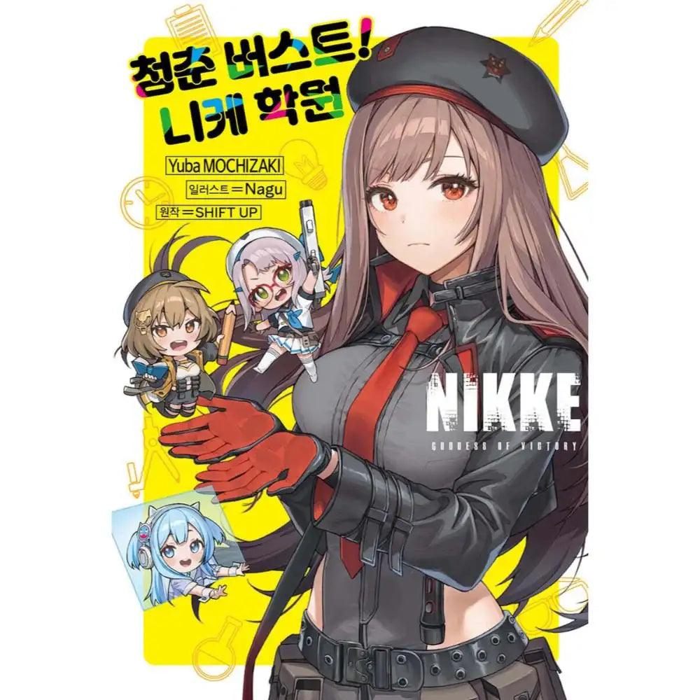 Goddess of Victory: NIKKE Youth Burst! Nike Academy (Novel