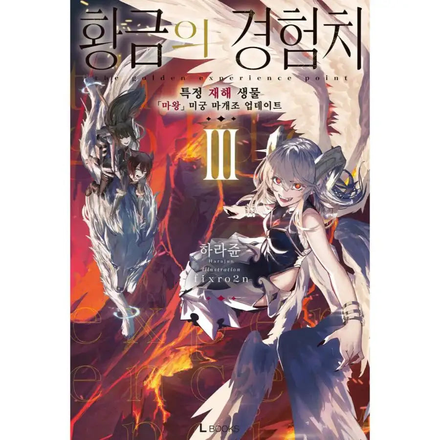 Ougon no Keikenchi - Manhwa - D&C Media - Manhwa - Harumio