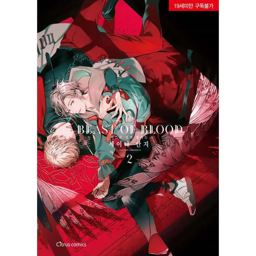 Beast of Blood - Manhwa - ableworks C&C - Manhwa - Harumio