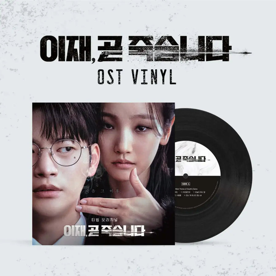 TVING Drama - Death's Game OST (LP) - tvN Drama - LP - Harumio