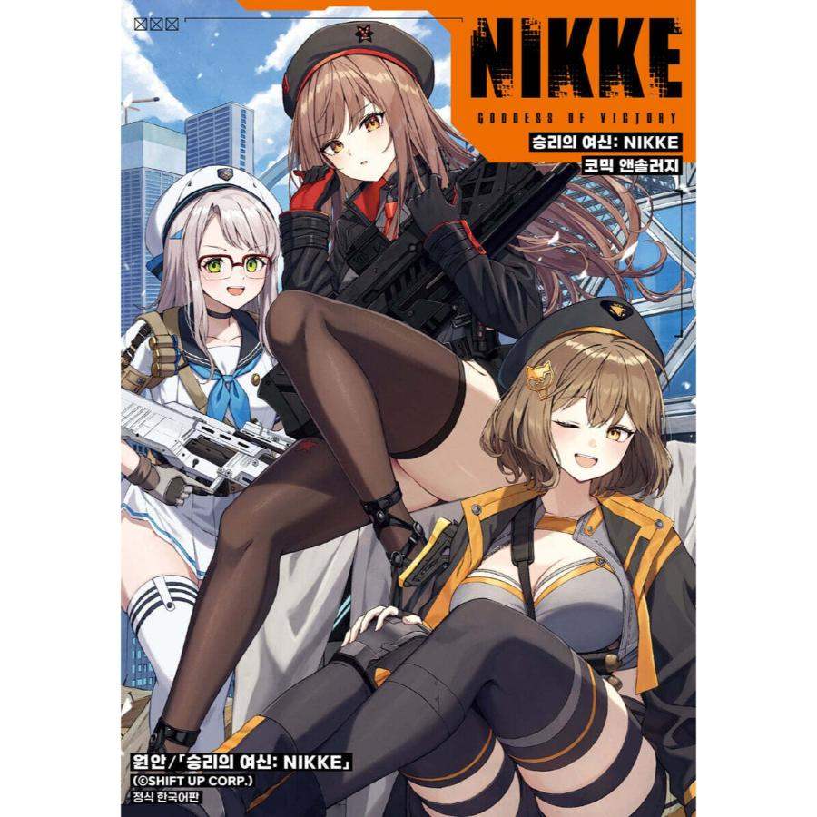 Goddess of Victory: NIKKE - Comic Anthology - Seoul Media Comics - Manhwa - Harumio