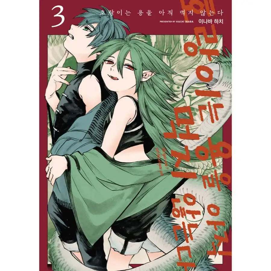 Tora wa Ryuu wo Mada Tabenai - Manhwa - Somi Media - Manhwa - Harumio