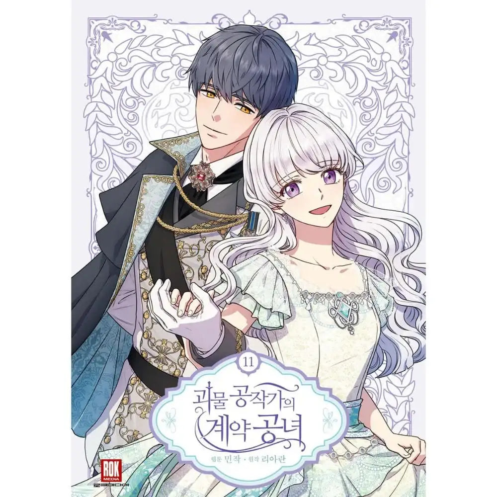 The Monstrous Duke's Adopted Daughter - Manhwa - Seoul Media Comics - Manhwa - Harumio