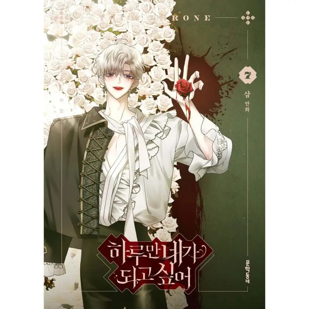 I Want to Be You, Just For A Day (Your Throne) - Manhwa - I Want to Be You, Just For A Day - Manhwa - Harumio