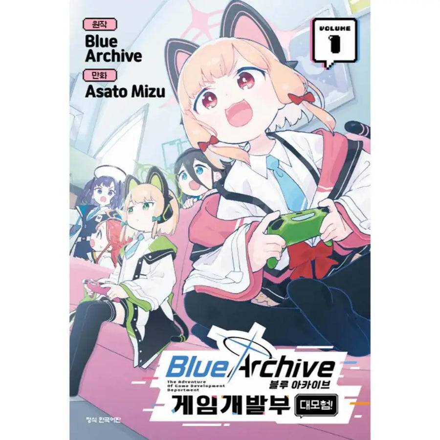 Blue Archive: Game Kaihatsubu Dai Bouken! - Manhwa - Haksan Cultural Publishing Co. - Book - Harumio