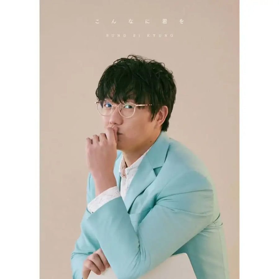Sung Si Kyung - You Like This (Limited Edition) - Sung Si Kyung - Album - Harumio