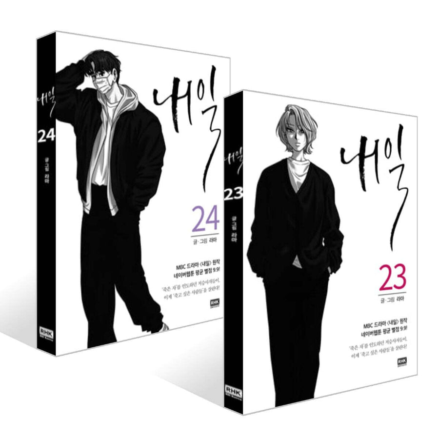 Tomorrow Manhwa - RH Korea (RHK) - Manhwa - Harumio