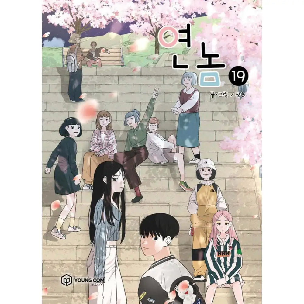 A Bitch And A Punk - Manhwa - YOUNGCOM - Manhwa - Harumio