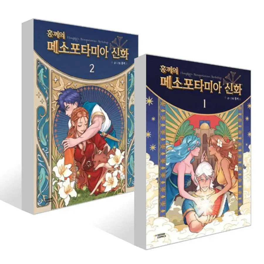 Hongkki's Mesopotamian Mythology - Manhwa - Dasan Comics - Manhwa - Harumio