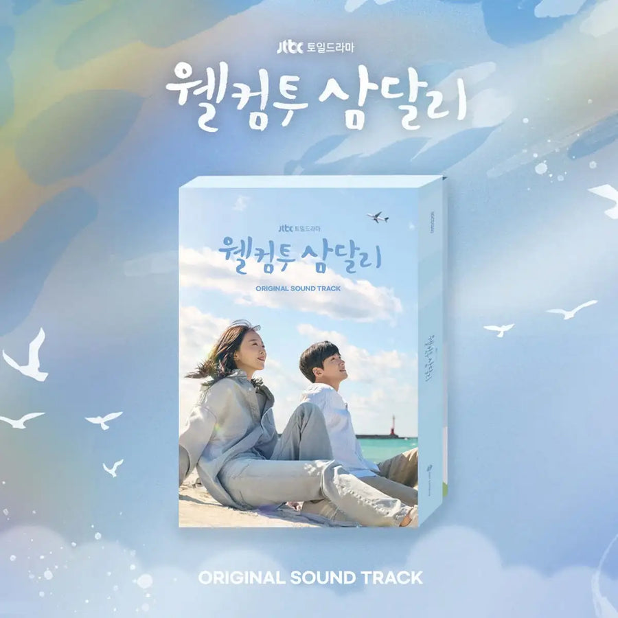 JTBC Drama - Welcome To Samdal-ri/ 웰컴투 삼달리 OST - JTBC Drama - Album - Harumio