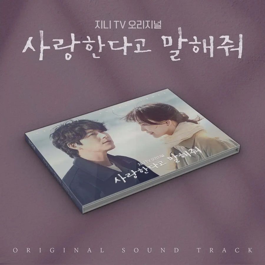 ENA Drama - Tell Me That You Love Me OST - ENA Drama - Album - Harumio