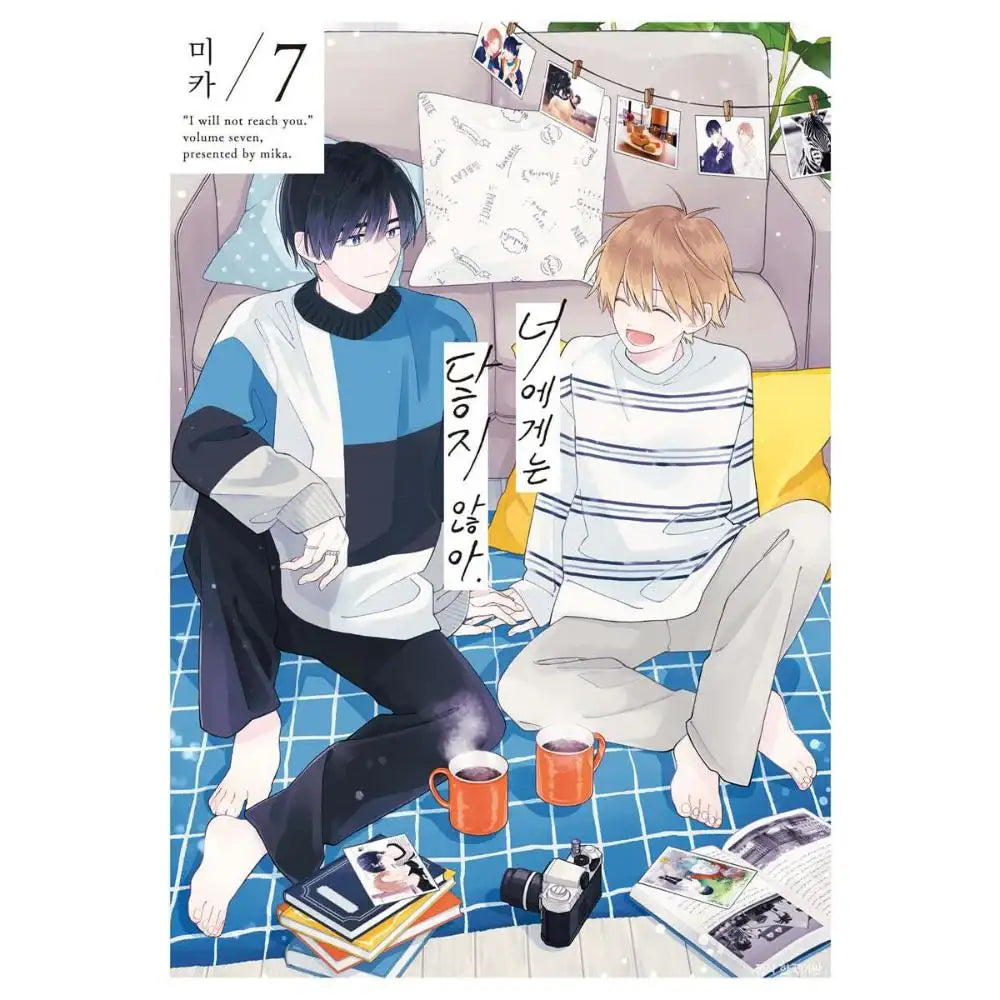 Kimi ni wa Todokanai - Manhwa - Seoul Media Comics - Manhwa - Harumio