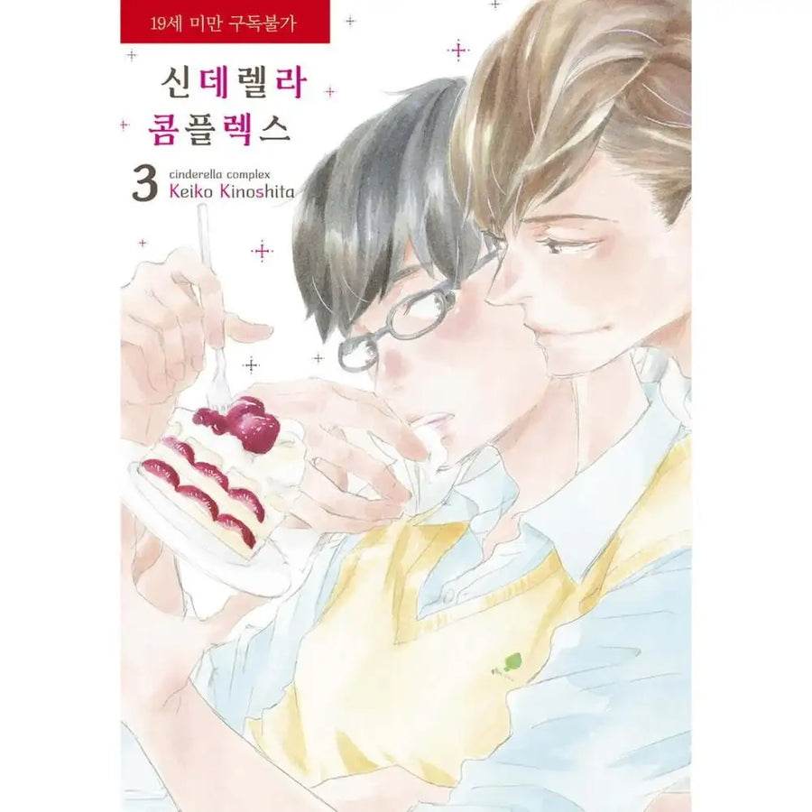 Haikaburi Complex - Manhwa - Jo Eun World - Manhwa - Harumio