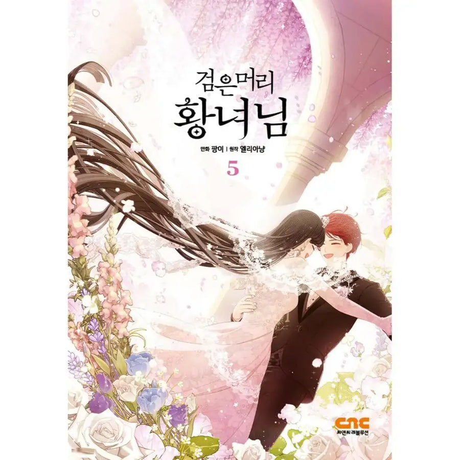 The Black Haired Princess Manhwa - OneCNC Revolution - Manhwa - Harumio