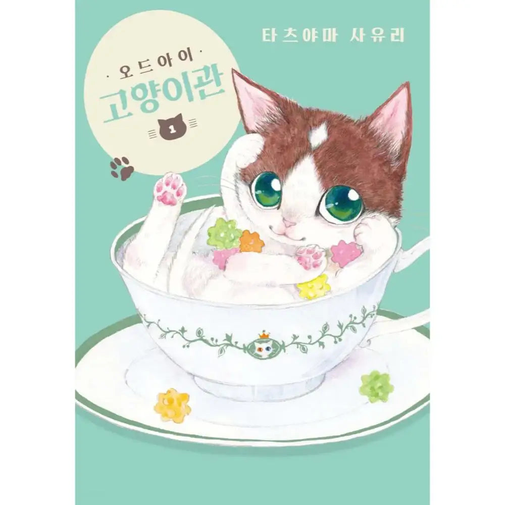 Kinme Ginme Nekoyakata - Manhwa - YNKMEDIA - Book - Harumio
