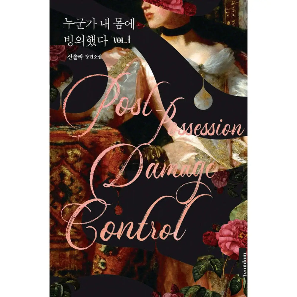 My Body Has Been Possessed By Someone - Novel - My Body Has Been Possessed By Someone - Novel - Harumio