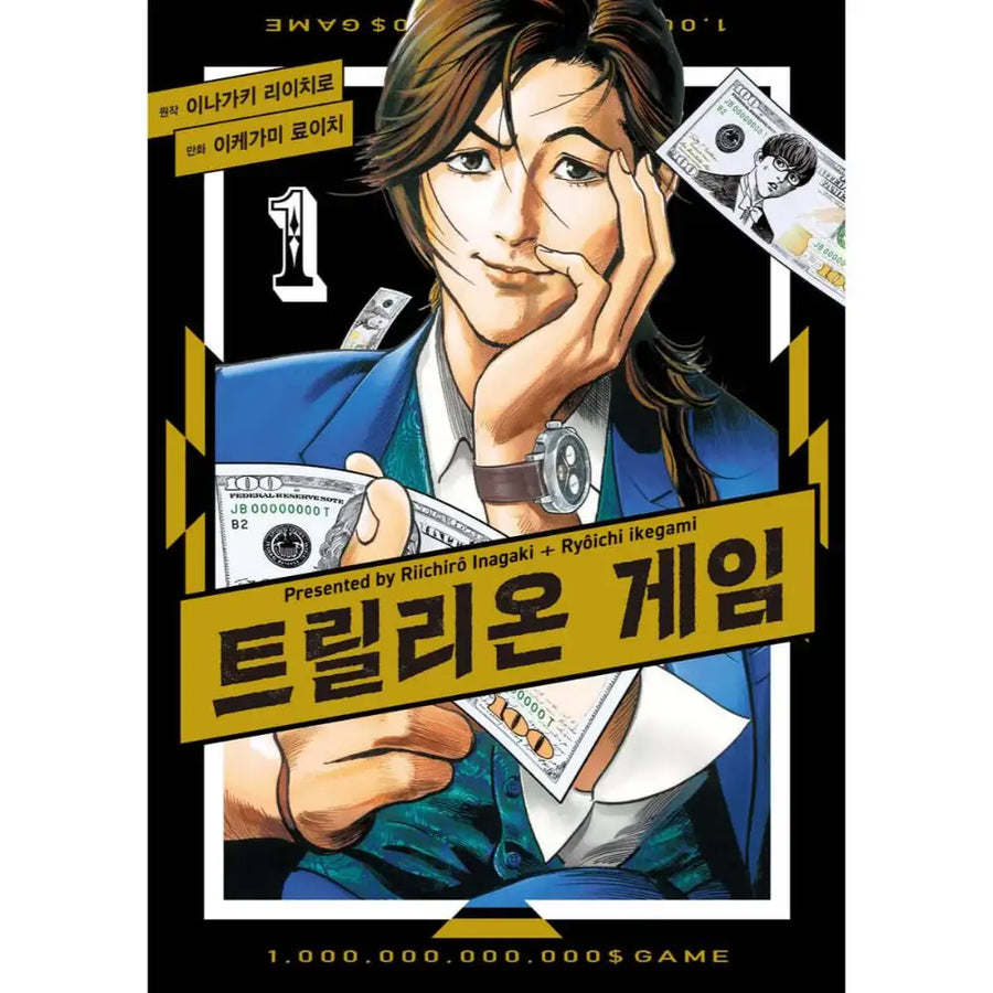 Trillion Game - Manhwa - YNKMEDIA - Book - Harumio